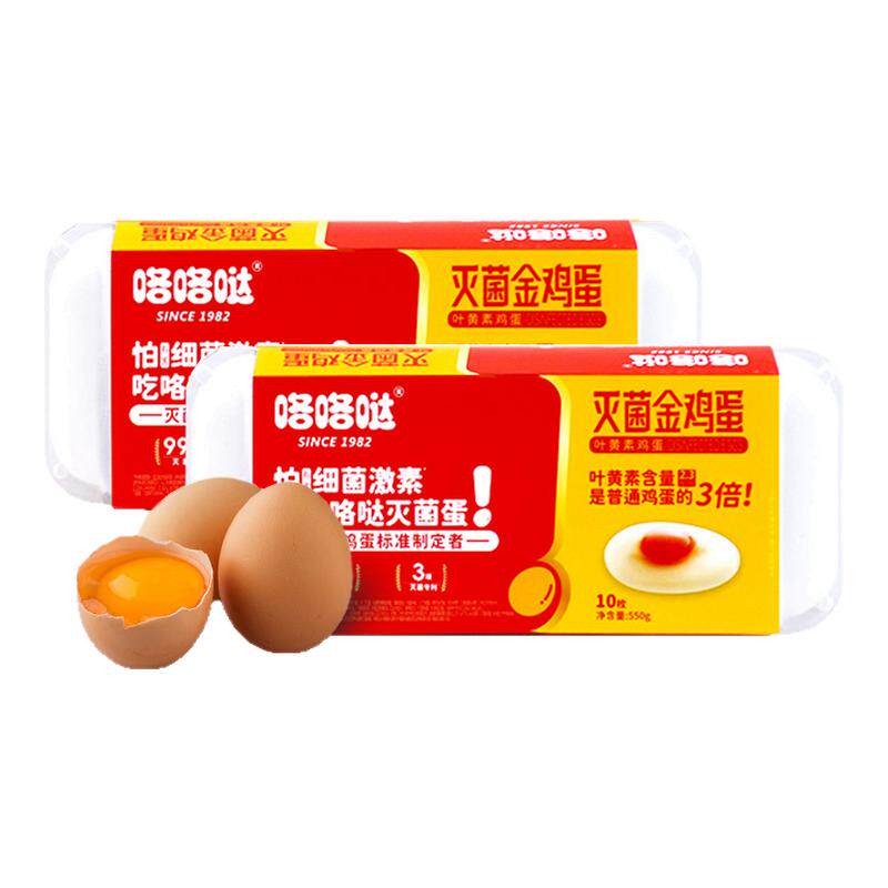 咯咯哒灭菌叶黄素金鸡蛋可生食可做溏心蛋新鲜大个20枚
