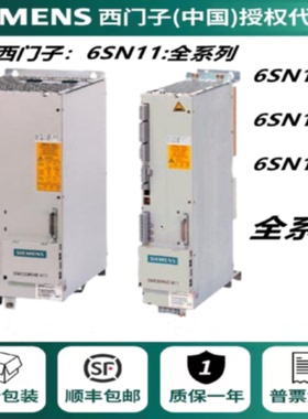 议价西门子611 馈电模块.6SN1145-1AA01/1BA01-0AA1/0AA2/0DA1/0B