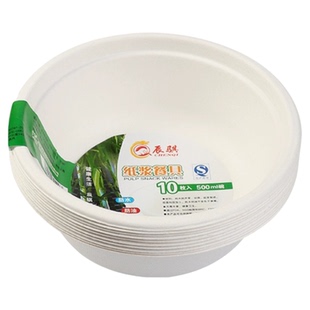 一次性纸浆碗火锅蘸料碗10只精装纸碗甘蔗渣试吃碗小吃碗即抛碗