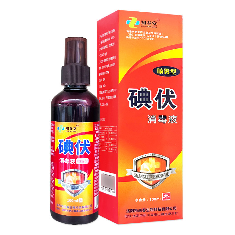 知春堂碘伏喷雾型消毒液100ml