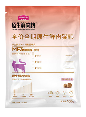 【6.9元2包】麦富迪原生鲜肉猫粮试吃200g