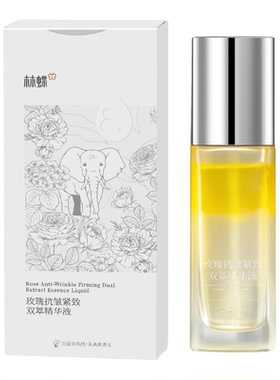 林蝶玫瑰抗皱紧致双萃精华液