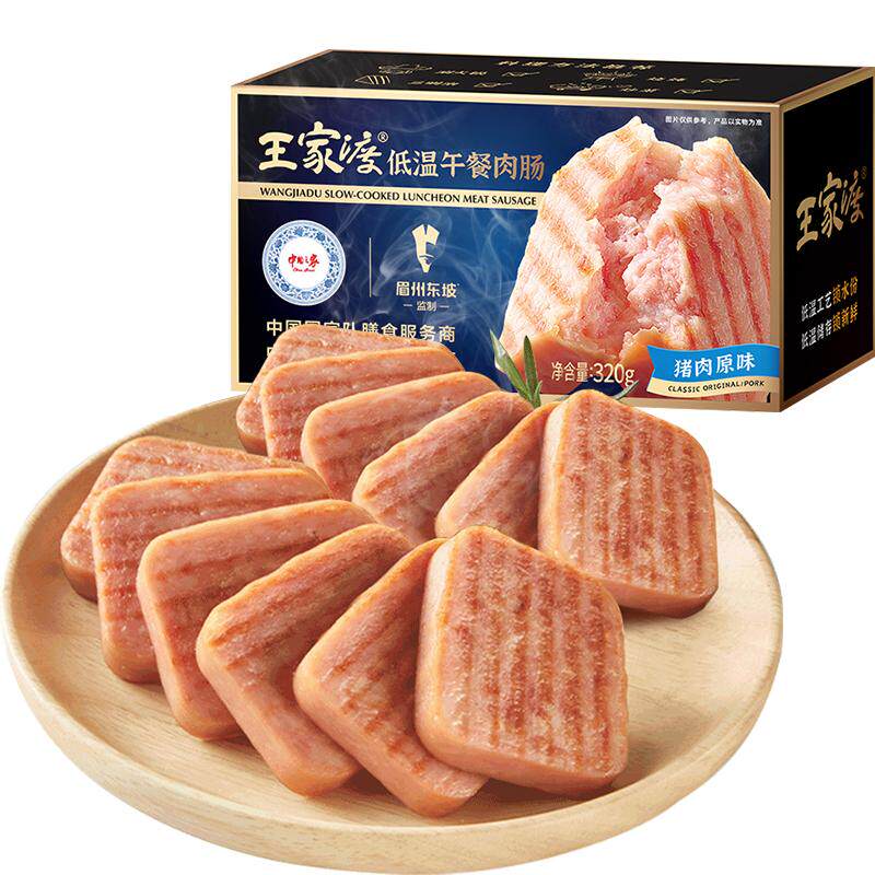 王家渡低温午餐肉原味320g*1盒速食午餐肉即食非罐头眉州东坡