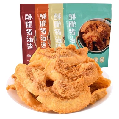 猪油渣香酥脆皮五花肉青岛口味猪肉脂渣网红休闲解馋小吃零食食品