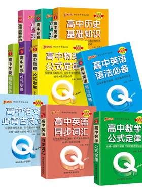 pass绿卡图书高中数学