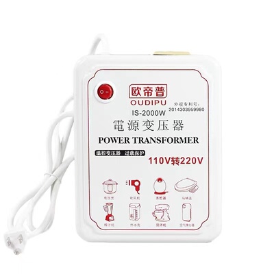 变压器110v转220v100v变220v120v转220v出国用美国日本电源转换器