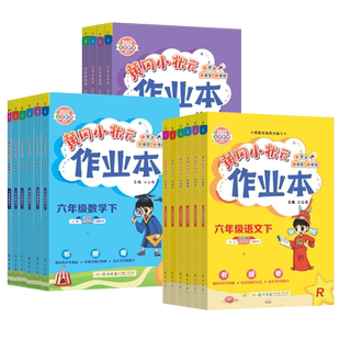 2026春黄冈小状元作业本一年级二年级三四五六年级上册下册语文数学英语全套人教版北师外延版同步训练专项53天天练习册黄冈达标卷