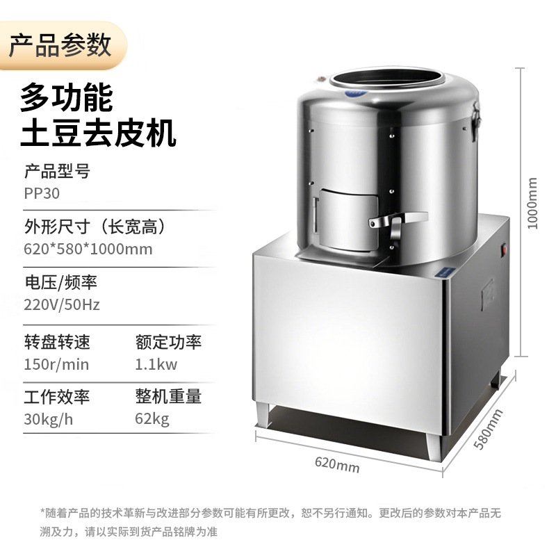 商用多功能清洗土豆去皮机 全自动食堂芋头红薯土豆果蔬脱皮机
