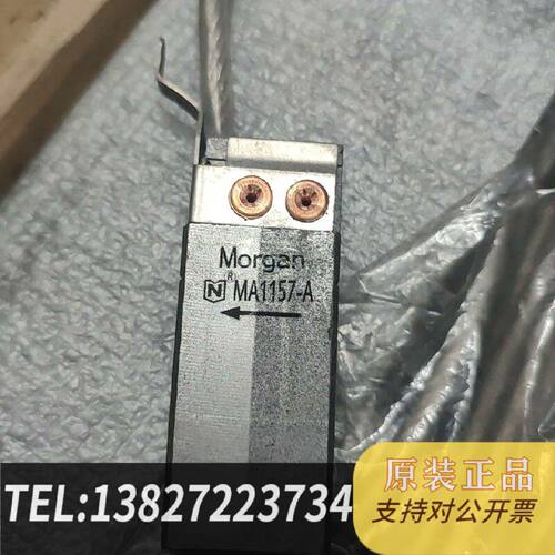 原装正品摩根接地碳刷MA115712.5*25*64现货议价