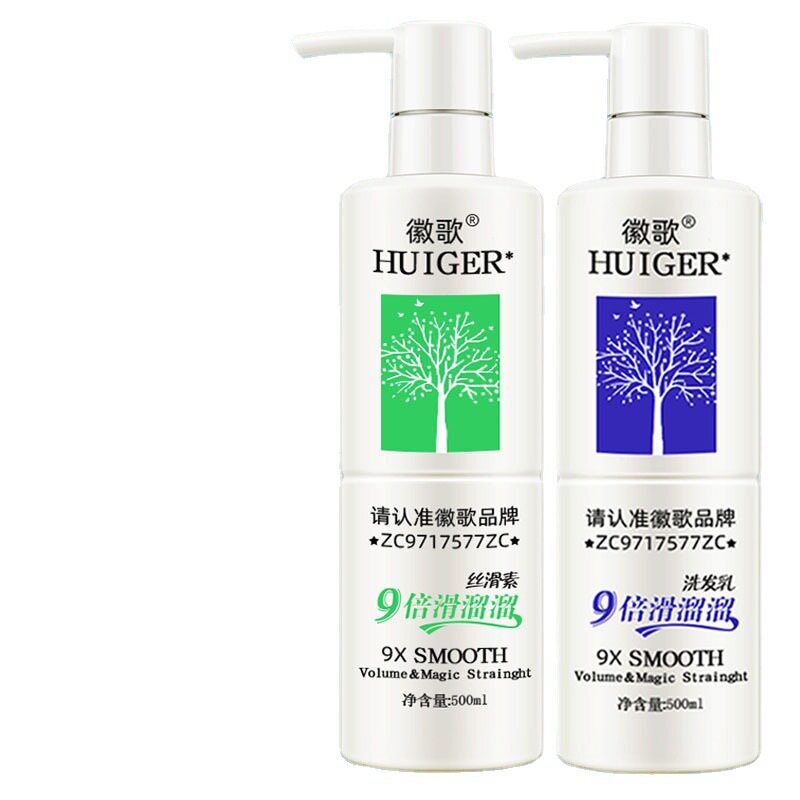 正品徽歌9倍滑溜溜丝滑素洗发水