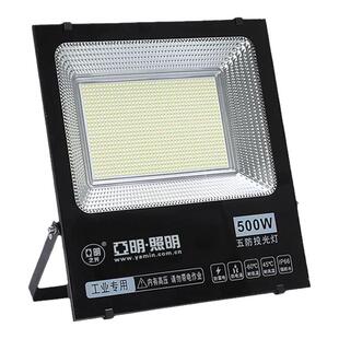 亚明LED户外照明庭院室外防水探照路灯工程工业车间厂房投光射灯