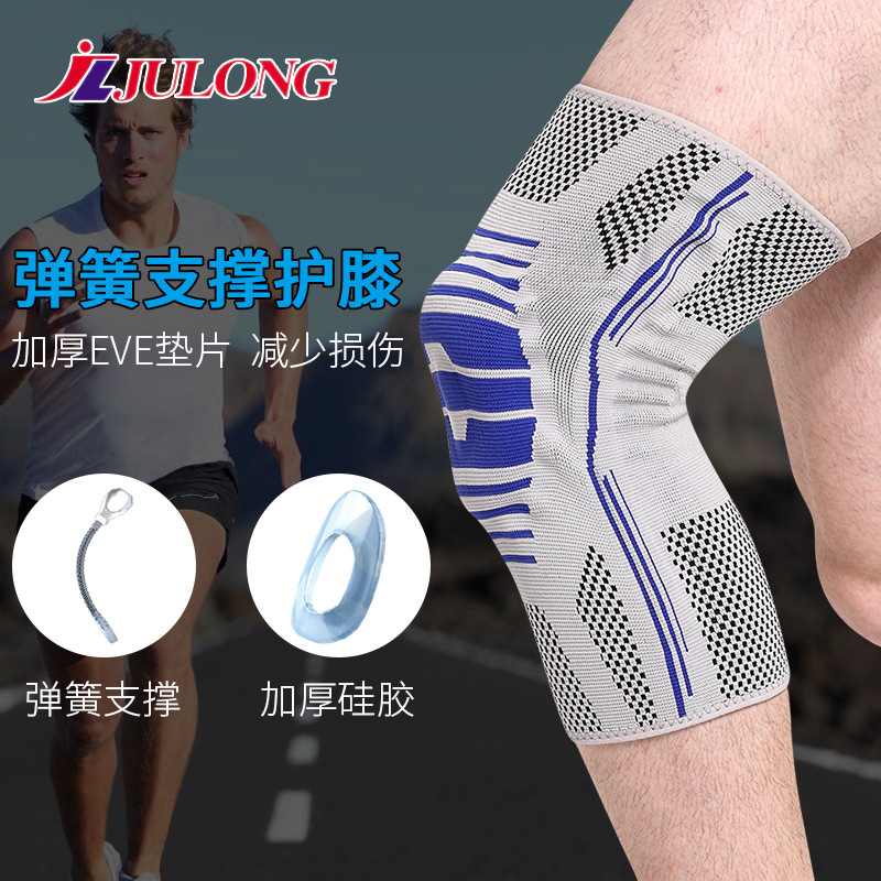 厂家供应加厚硅胶运动护膝盖登山跑步健身户外护膝弹簧支撑护具