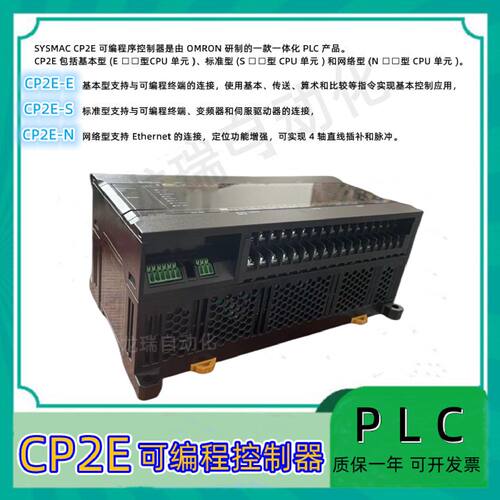 议价欧姆龙PLC CP2E-E20DR/N30DT-D/S30DT/N40DT/S60DT/N30DR-A/N