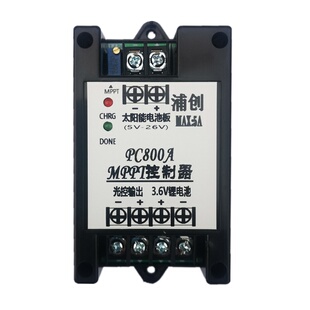 mppt太阳能控制器光伏降压充电模块光控太阳能灯3.6V3.7V锂电池