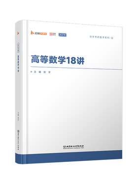 张宇考研数学2027强化36讲1000题