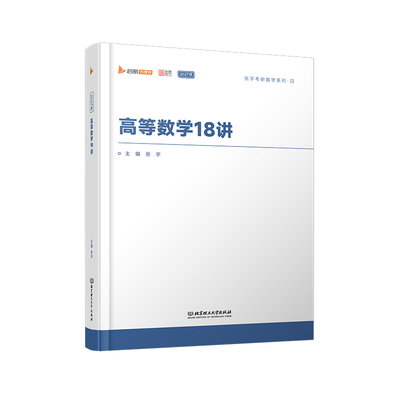 张宇考研数学2027强化36讲1000题