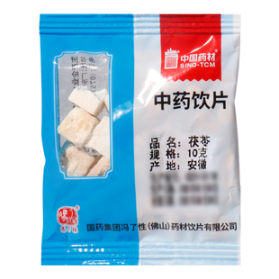 国药冯了性化橘红中药饮片正宗化橘红胎广东特产过年送礼送礼长辈