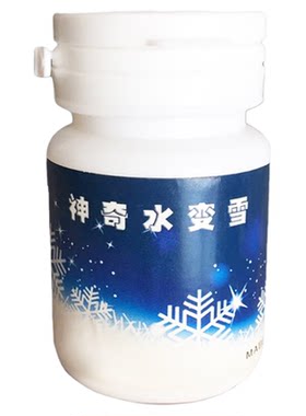 水变雪漫天大瓶装年会魔术道具