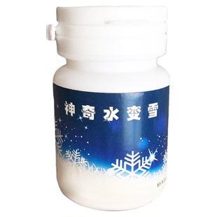 水变雪 飞雪漫天 人造雪  大瓶装 年会魔术道具套装近景舞台包邮