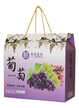 葡萄礼盒包装精品加厚提子空盒子