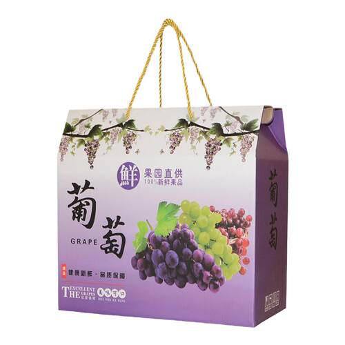 葡萄礼盒包装精品加厚提子包装盒专用夏黑水果空盒子10斤装可加印