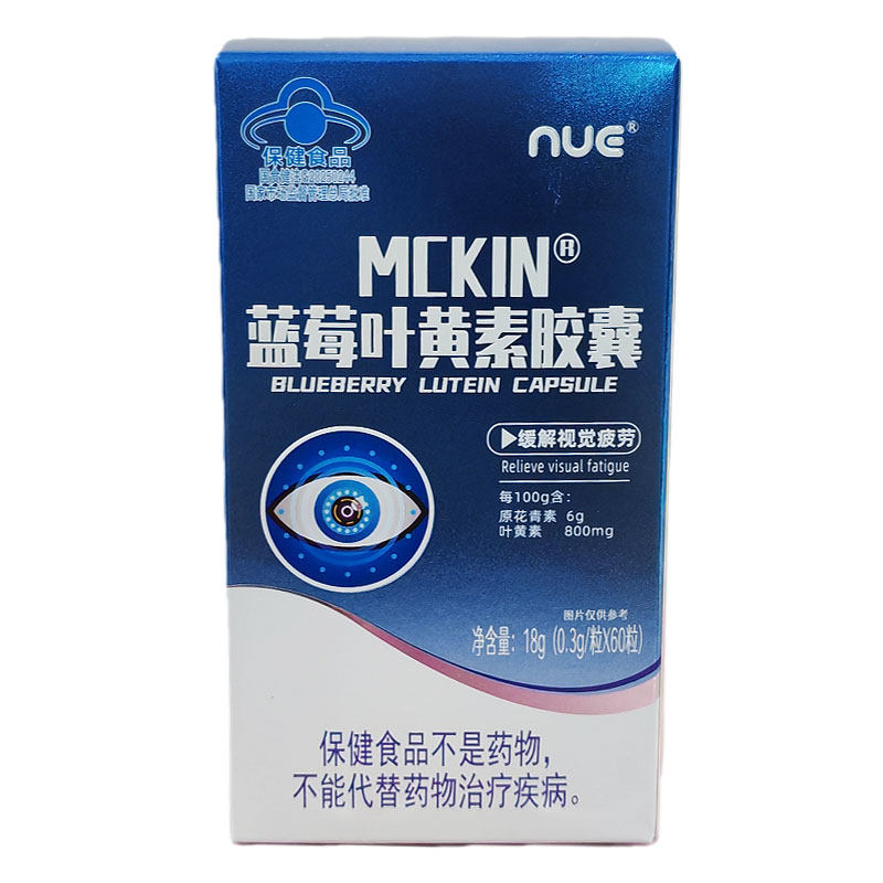 NUE蓝莓叶黄素胶囊60粒/盒正品成人视力易疲劳者缓解视疲劳