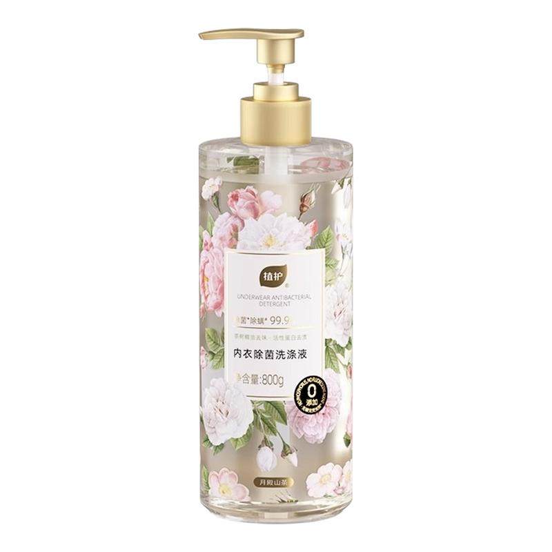 植护内衣洗衣液800g大瓶手洗男女士内裤清洗除菌除螨清洁剂山茶花