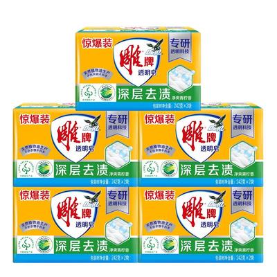 雕牌肥皂透明皂家用实惠202g正品