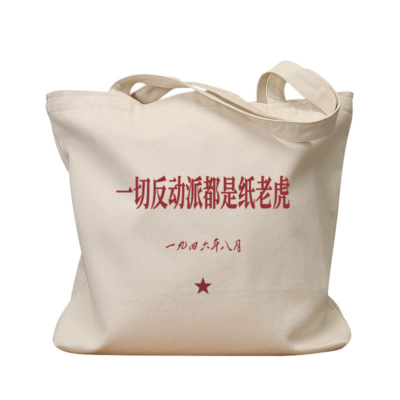 都是纸老虎复古手提单肩帆布包