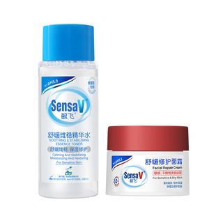 【u先试用】SensaV/敏飞舒缓修护面霜舒缓精华水组合装