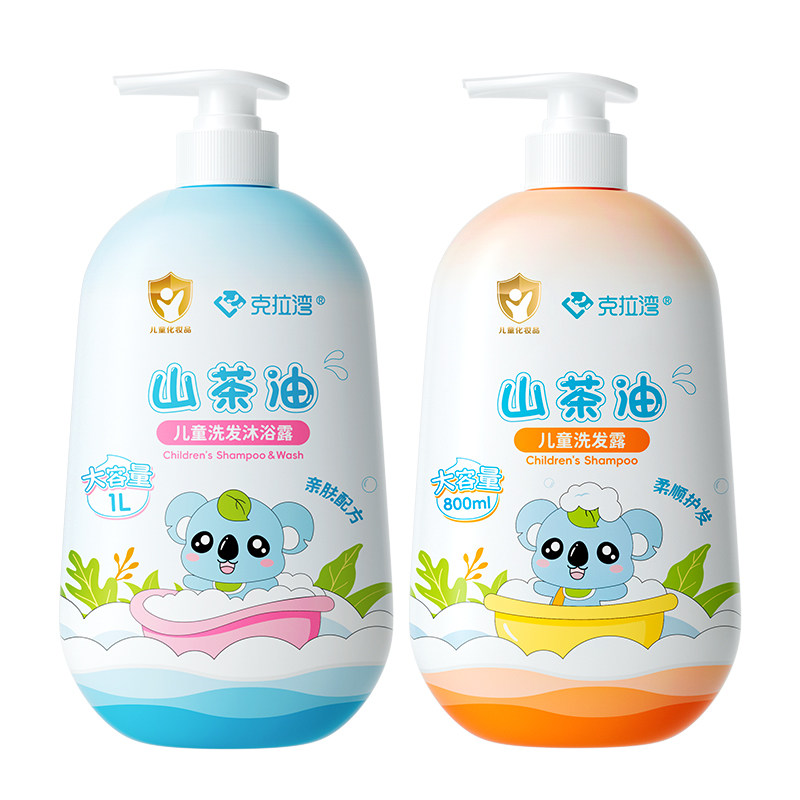 克拉湾儿童山茶油洗发沐浴露