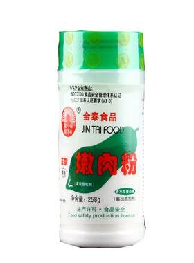 金泰正義嫩肉粉商用清真嫩肉粉家用腌制烧烤嫩肉牛肉嫩肉粉松肉粉