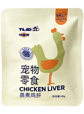 特喵德蒸煮鲜蒸鸡肝猫狗通用零食