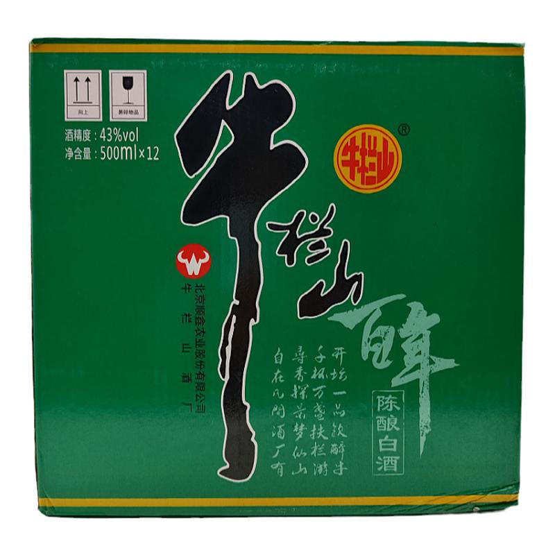 百年牛栏山43度纯粮食酒