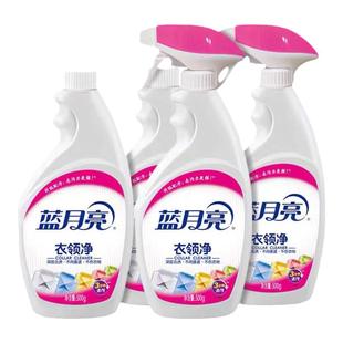 蓝月亮衣领净白衬衫T恤袖口衣领强力去污除渍去黄喷剂瓶补套装