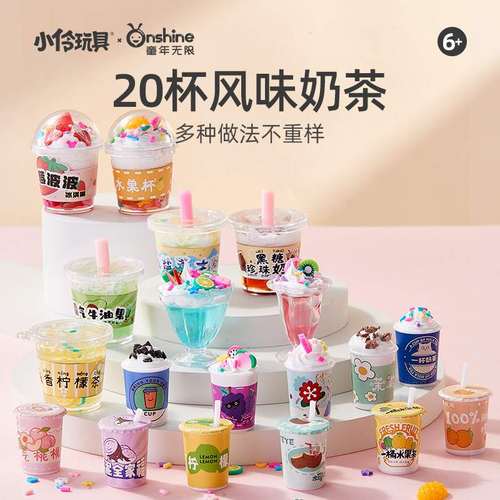 童年无限奶茶杯啵啵捏DIY高制作材料颜手工捏乐解压儿童玩具值包