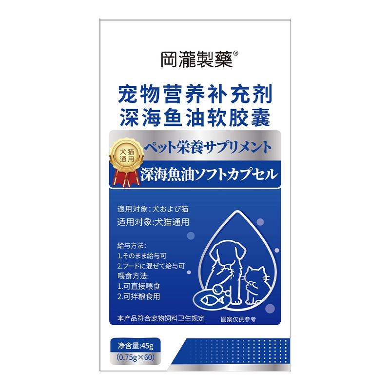 鱼油猫咪专用宠物狗狗防掉毛克星
