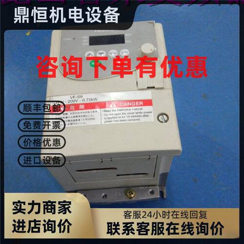 议价变频器VFS9S-2007PL-AN    0.75KW 220V 200V实物拍摄