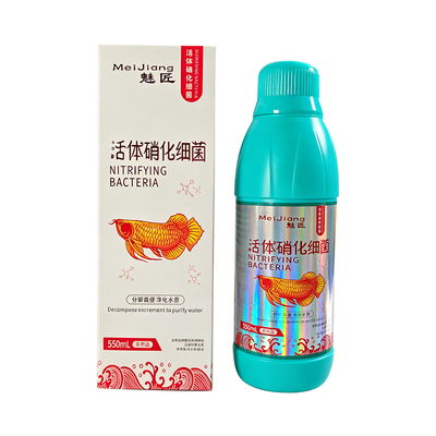 【净水神奇】硝化细菌鱼缸净水剂