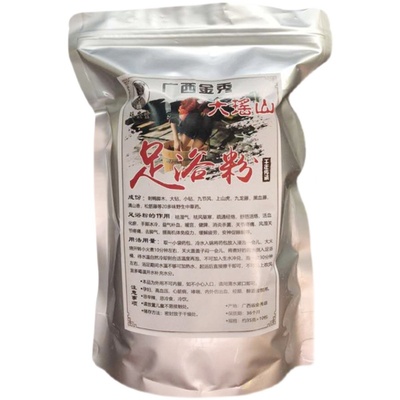 瑶奶奶根据体质现配瑶族泡脚药包