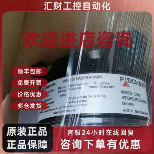 议价DS21010A22BK0W00 DS1104VA21BK  DS2101TA22BK 变送器fische