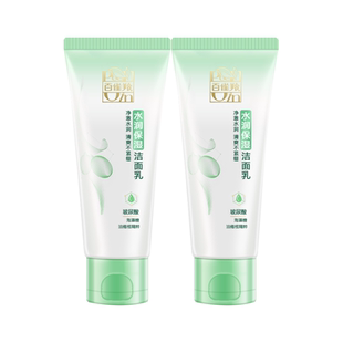 百雀羚洗面奶水润保湿洁面乳膏95g保湿靓采控油洁净洗颜泥去油