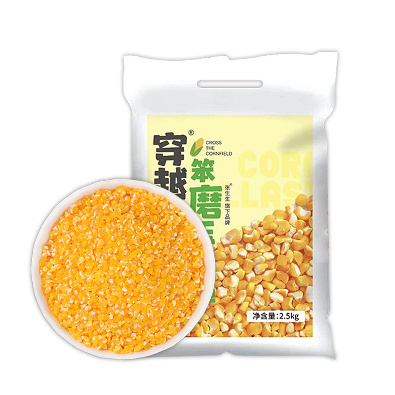 【张生生】正宗东北玉米碴子5斤