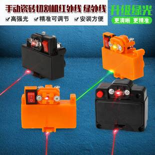 手动瓷砖切割机红外线开关激光头厂家光线绿刀配件定位器推