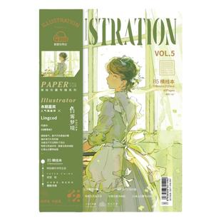 拾光期刊本无线胶装B5横线本创意 ins风记事本白雾茶会学生笔记本