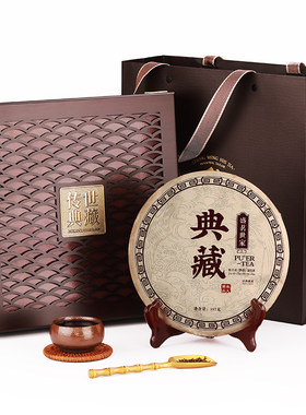 云南陈香普洱茶357g礼盒装