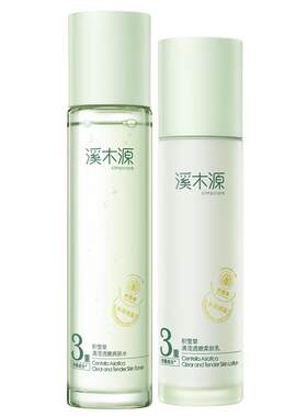 溪木源积雪草清滢透嫩水乳套装