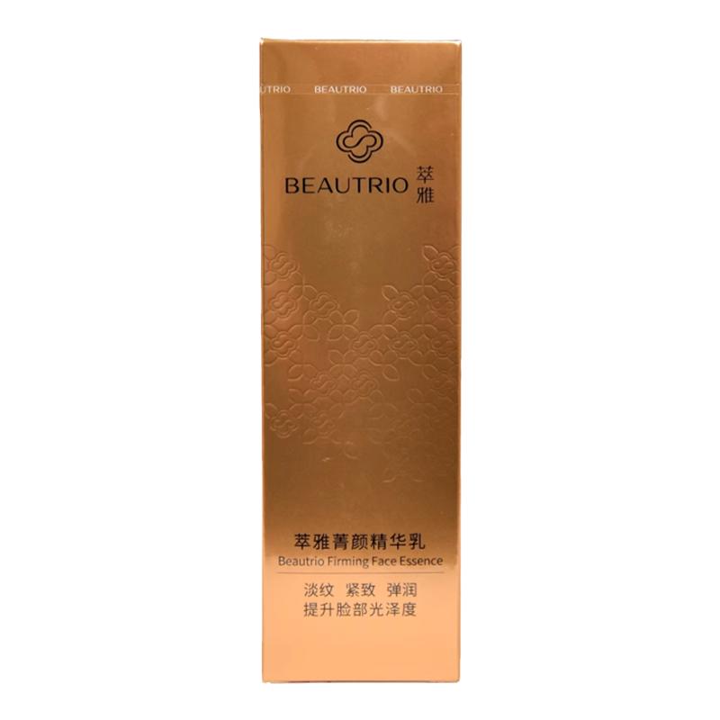 无限极萃雅菁颜精华乳护肤品