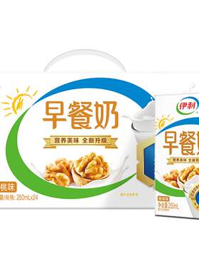 伊利核桃早餐奶250ml*24盒
