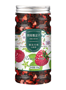 景区同款罐装朗姆覆盆子花果茶